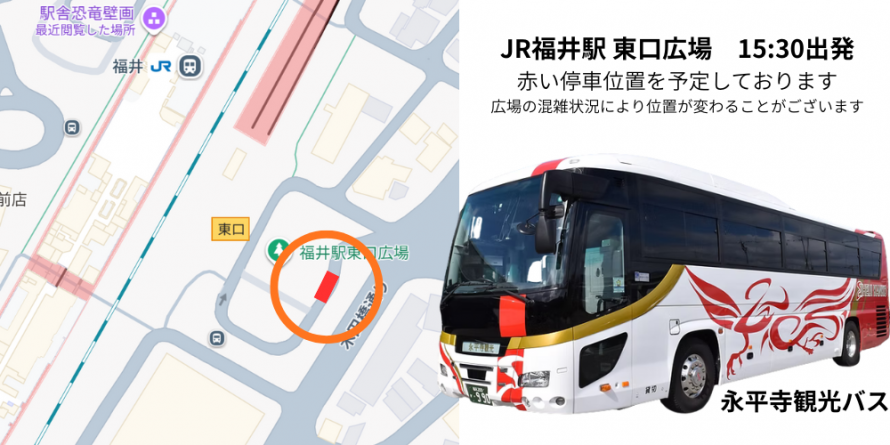 無料シャトルバス画像